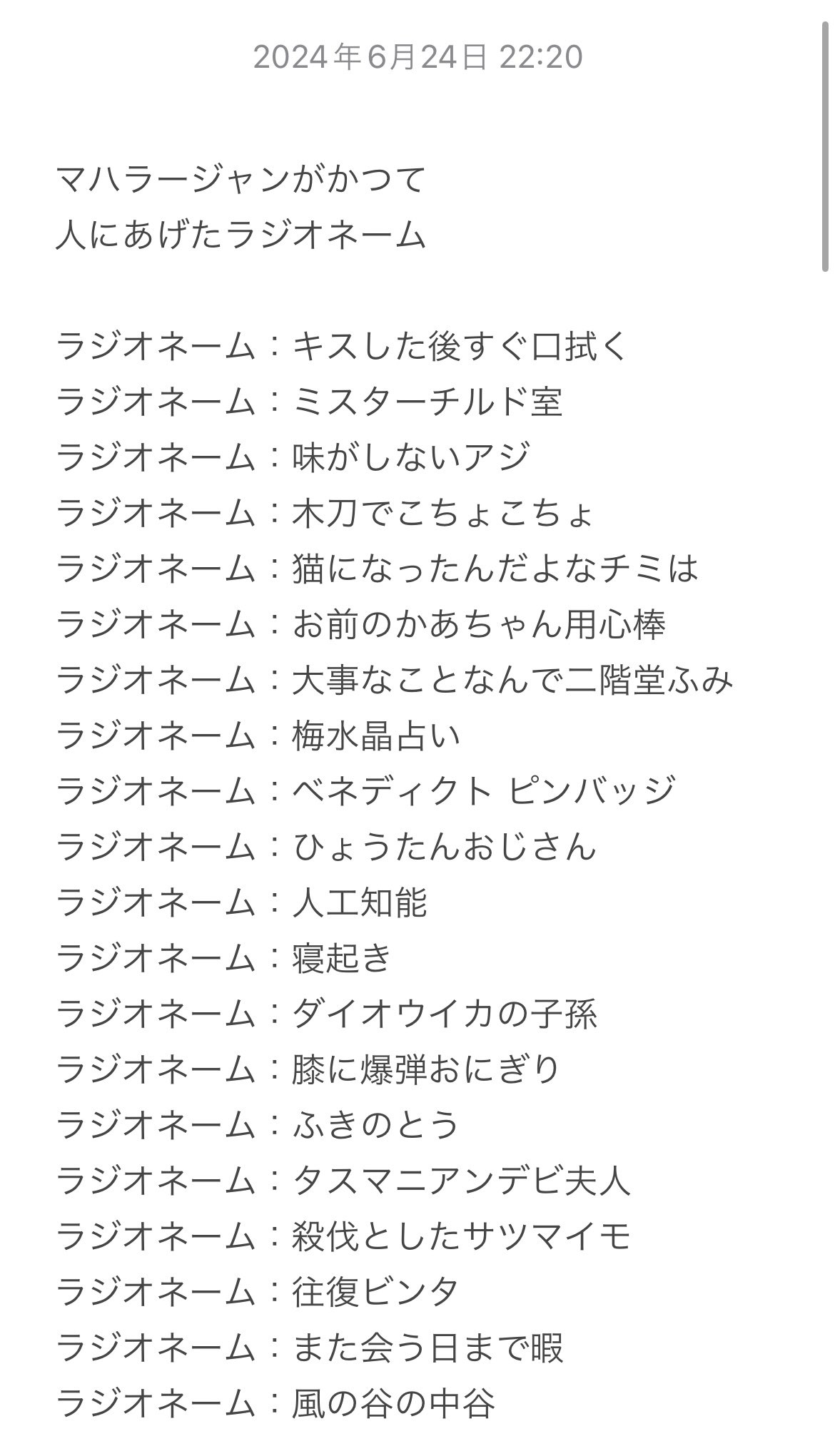 MHRJ（マハラージャン） on X: 