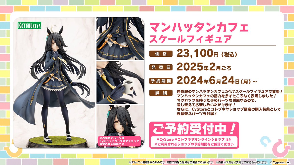 ウマ娘プロジェクト公式アカウント on X: ウマ娘プロジェクト公式アカウント on X: