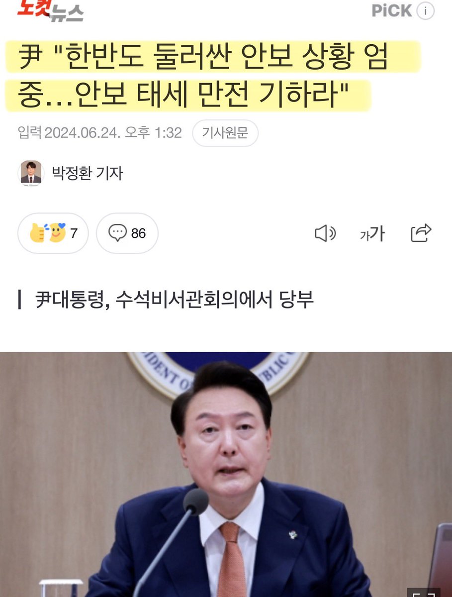 한반도 안보상황이 엄중 한건 지가 만들어 놓고, 또 군인들한테 지랄 이네..