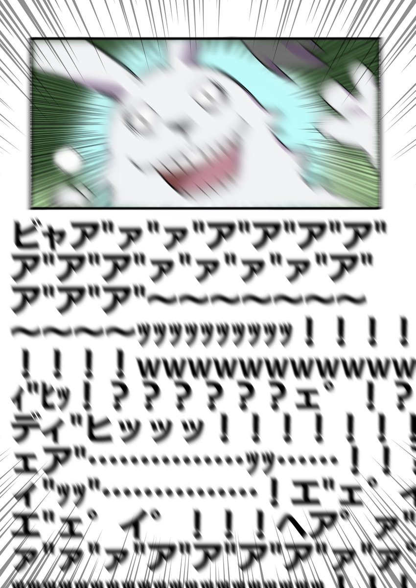 ウサビッチ ァ゜～541に癒されたいな