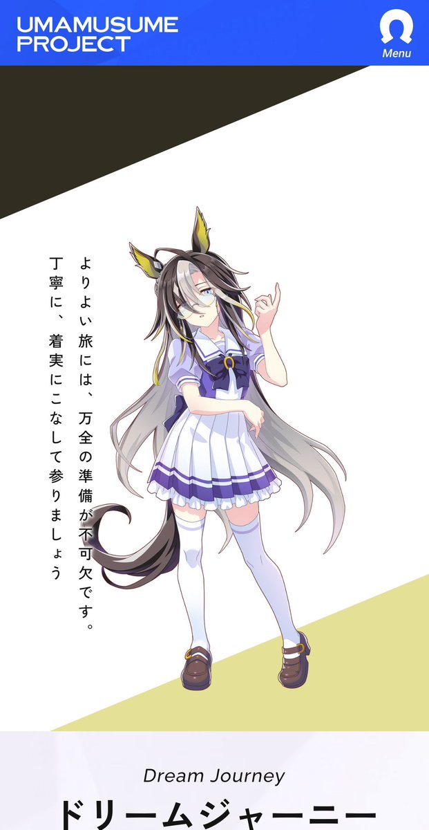 ドリームジャーニー オルフェーヴル まとめ売り ウマ娘 プリティー