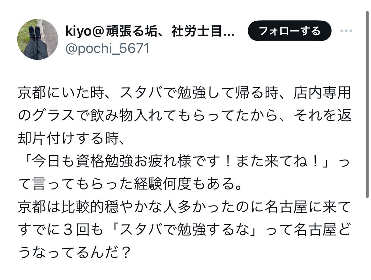 kanazawa_you's tweet image. 代々京都に住んでいますわたしが翻訳します。

「もう来んなよボケ」