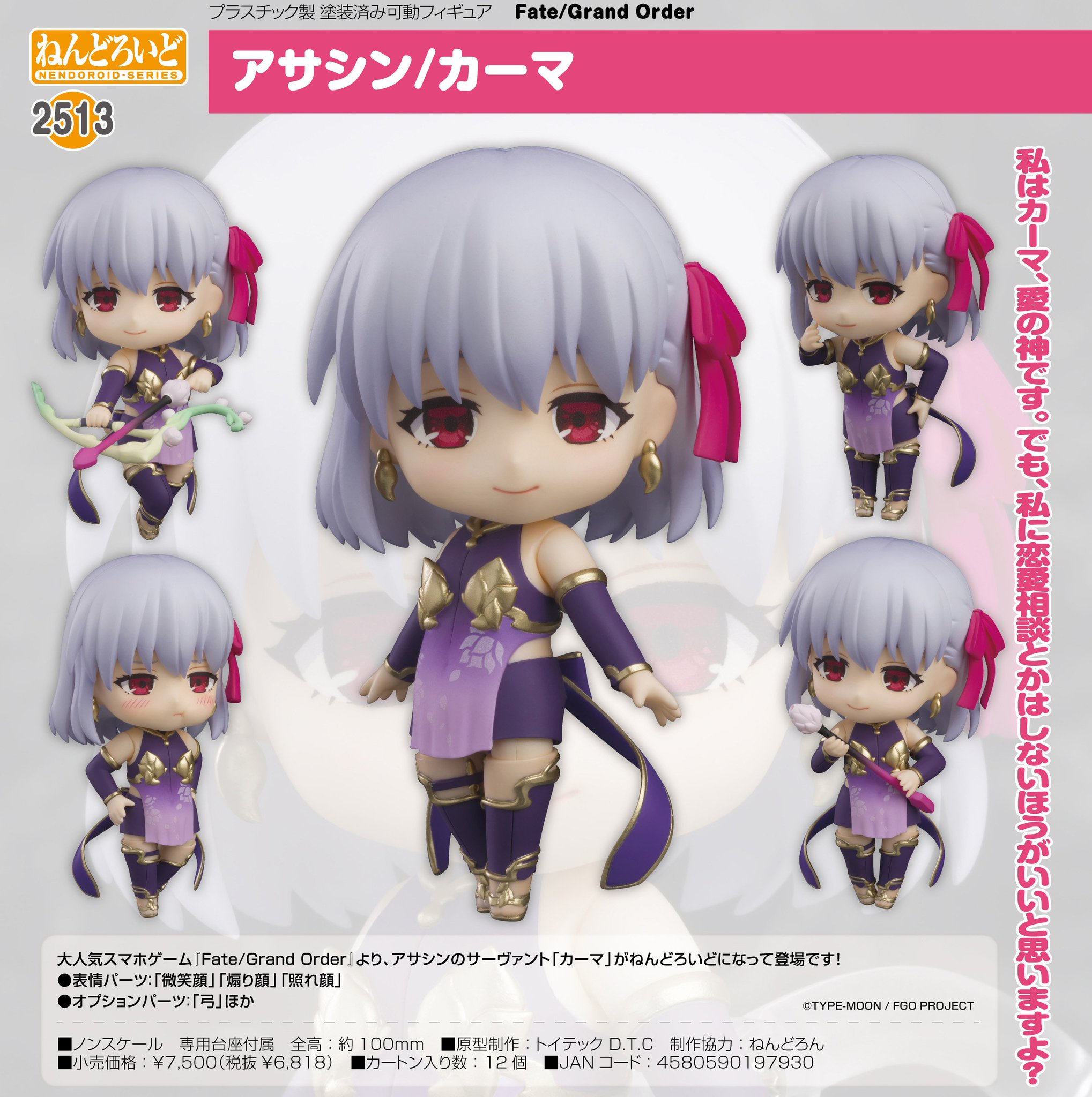 Fateシリーズグッズ＆フィギュア情報 on X: 