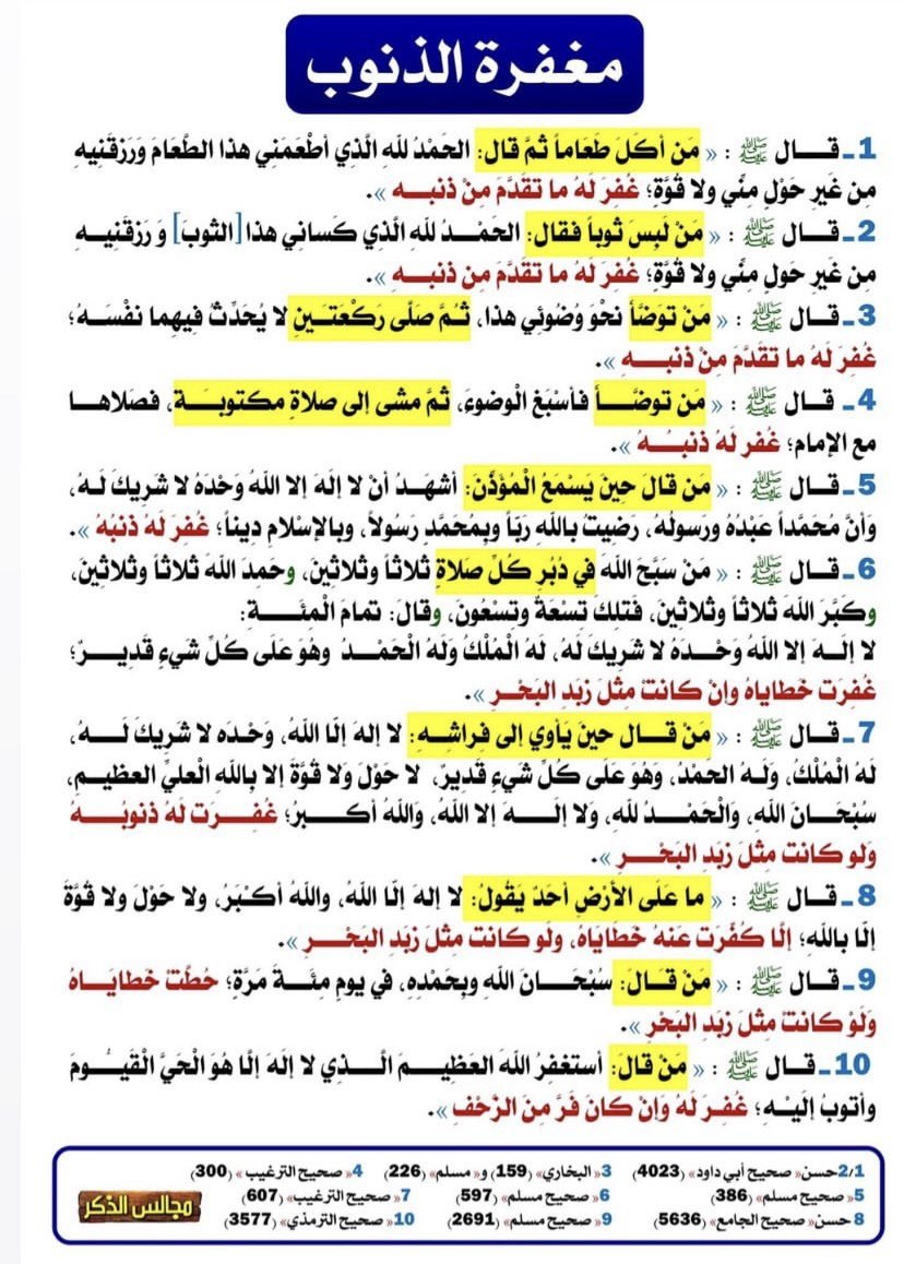 jiiim99's tweet photo. أعمال يسيرة تغفر الذنوب : https://t.co/lejoBPMHoD