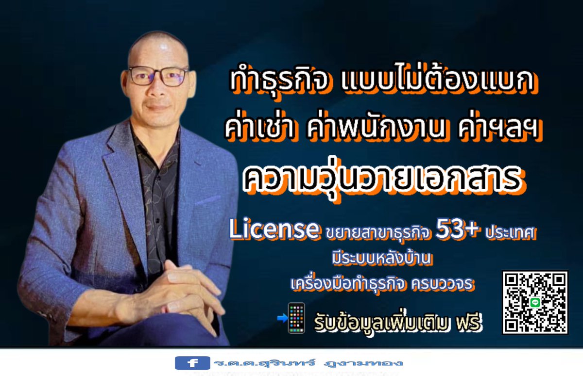 สนใจข้อมูลเพิ่มเติม
wedreamnext.com/surin-ipage1010