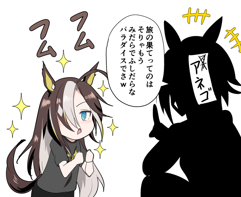 "アネゴ"なる人物に"旅の果て"を教わる幼い頃のドリームジャーニー 