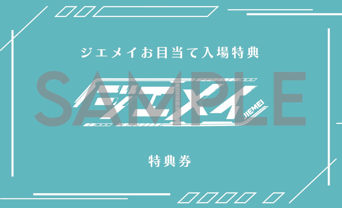 ジエメイ【公式】 on X: 