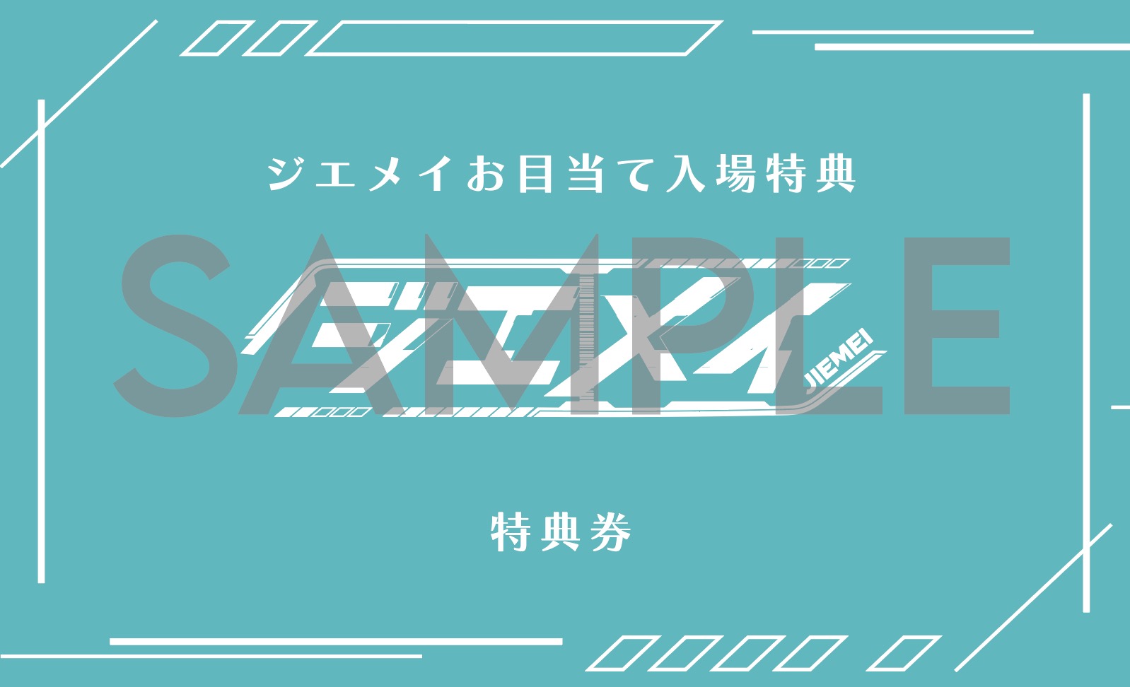 ジエメイ【公式】 on X: 
