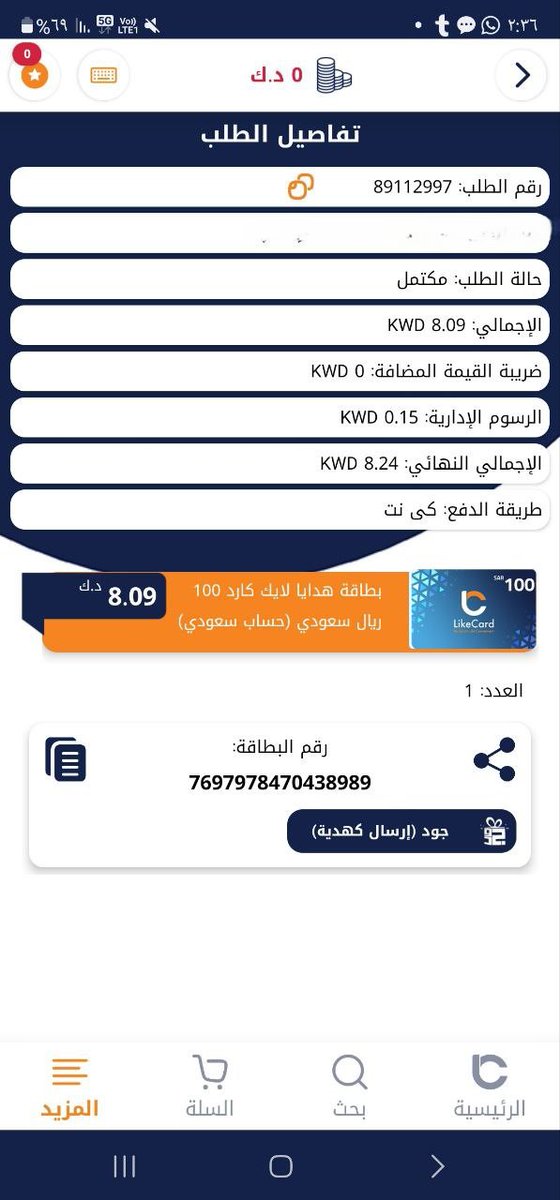 اثبات الاشتراك فى جروب المقاطع الحصرية