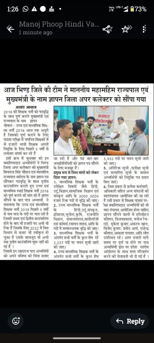 <a href="/CMMadhyaPradesh/">Chief Minister, MP</a> <a href="/DrMohanYadav51/">Dr Mohan Yadav</a> माननीय मुख्यमंत्री <a href="/DrMohanYadav51/">Dr Mohan Yadav</a> जी से अनुरोध हैं कि <a href="/WelfareTribal/">Tribal Welfare Department, MP</a> में हजारों शिक्षकों के पद रिक्त हैं।
एवं 2018 की शिक्षक भर्ती भी <a href="/aajtak/">AajTak</a> अधूरी है 
कृपया कर 
शिक्षक भर्ती को #पदवृद्धि_तृतीय_काउंसलिंग के साथ पूर्ण कराने कि कृपा करें।🙏
<a href="/CMMadhyaPradesh/">Chief Minister, MP</a> 
<a href="/KrVijayShah/">Dr. Kunwar Vijay Shah</a>