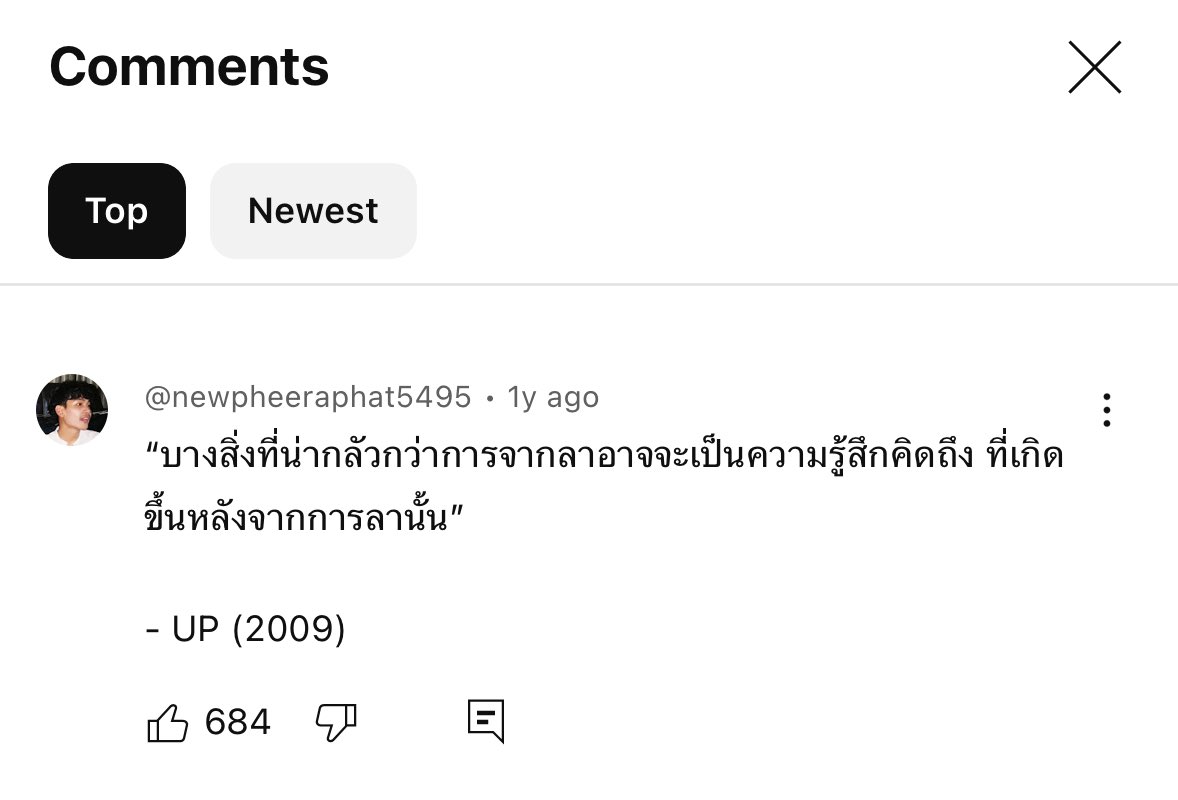 น่ากลัวกว่าการจากลาคือความคิดถึง