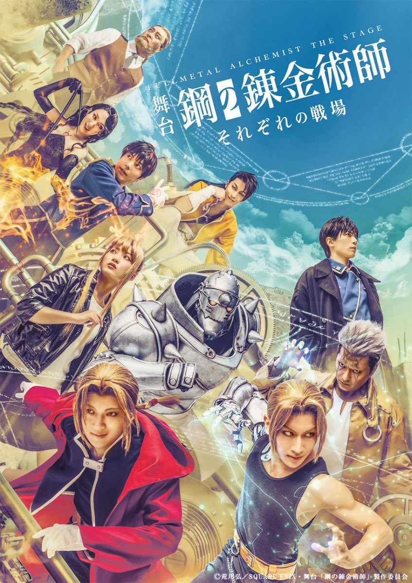 sena_littlestar's tweet photo. 🌟今後の予定🌟
舞台『鋼の錬金術師』―それぞれの戦場― 6/29〜6/30
大阪・ＳｋｙシアターＭＢＳ
https://t.co/rNjfyrve4S
舞台「ブロードキャスト」
8/10〜8/25
恵比寿・エコー劇場
https://t.co/AiGBOwFY00
「進撃の巨人」-the Musical-
10/11～10/13
New York City Center
https://t.co/HJJqYrLfVq https://t.co/2pUPUYxOwt