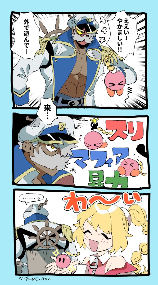 ゴロツキタウンに遊びに来たピンキーちゃんとバレルさん(※擬注意