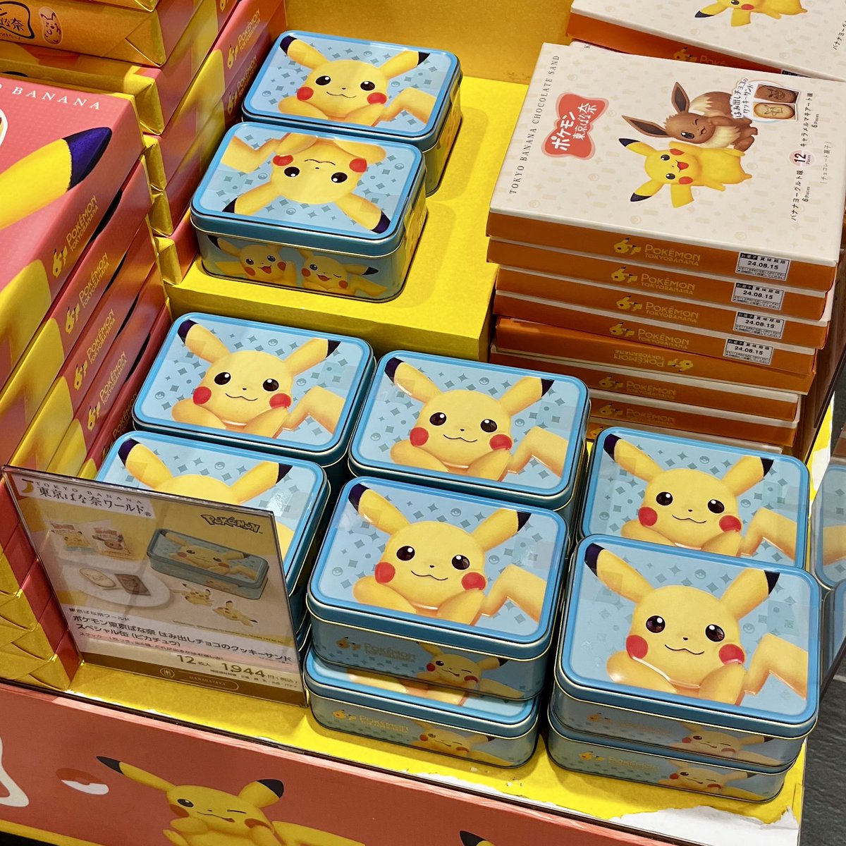 ポケモンセンターNAKAYAMA on X