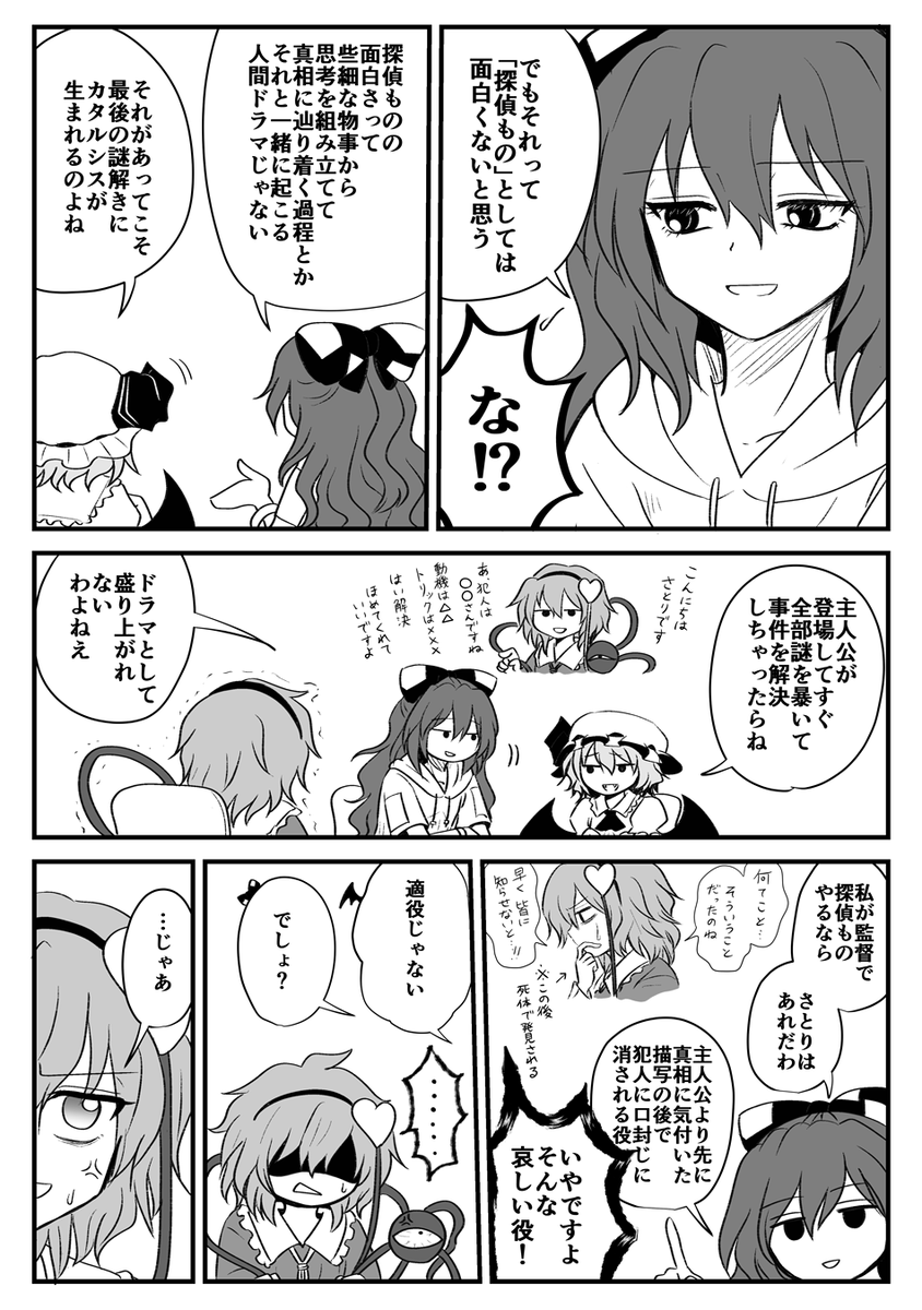 普通の探偵もの