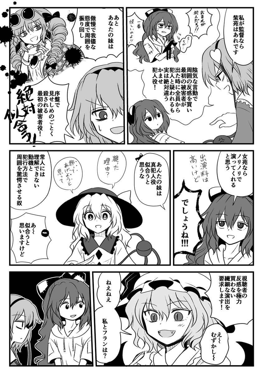 普通の探偵もの