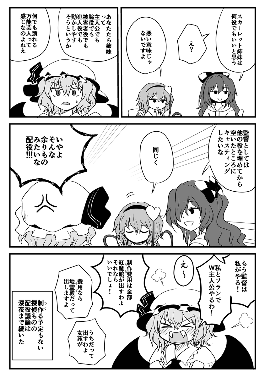 普通の探偵もの