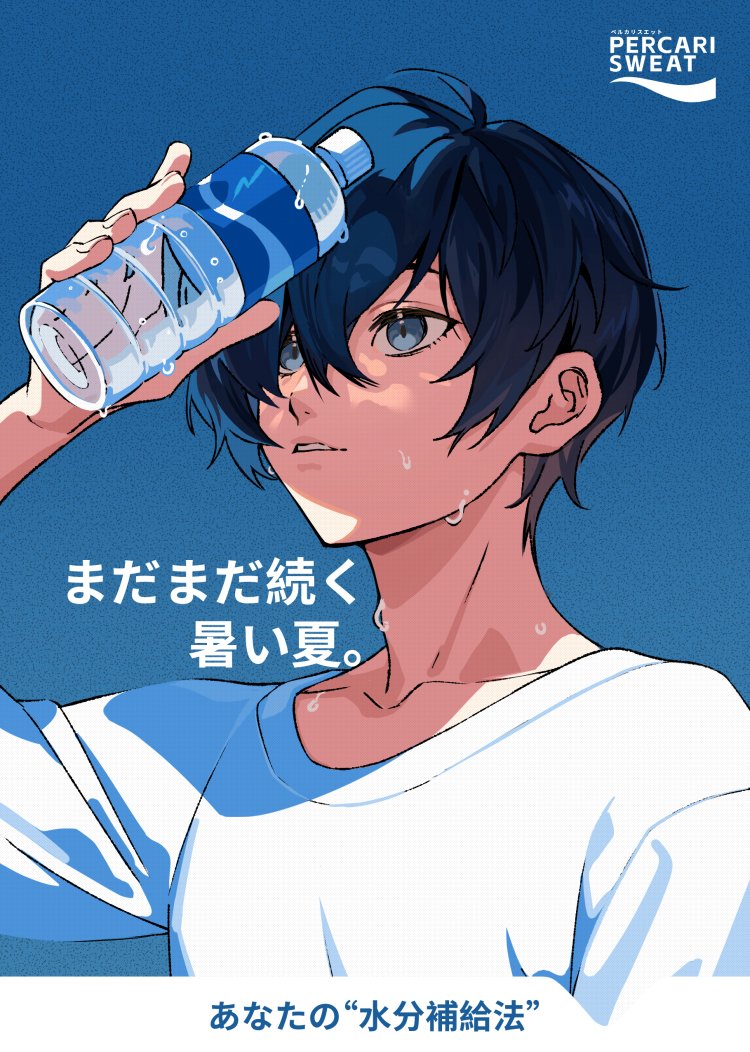 雨宮蓮 ,鳴上悠 「ポ◯リスエットの新しいCMが放送されました ※ねつ造 #persona3 #pe」|あんパンのイラスト