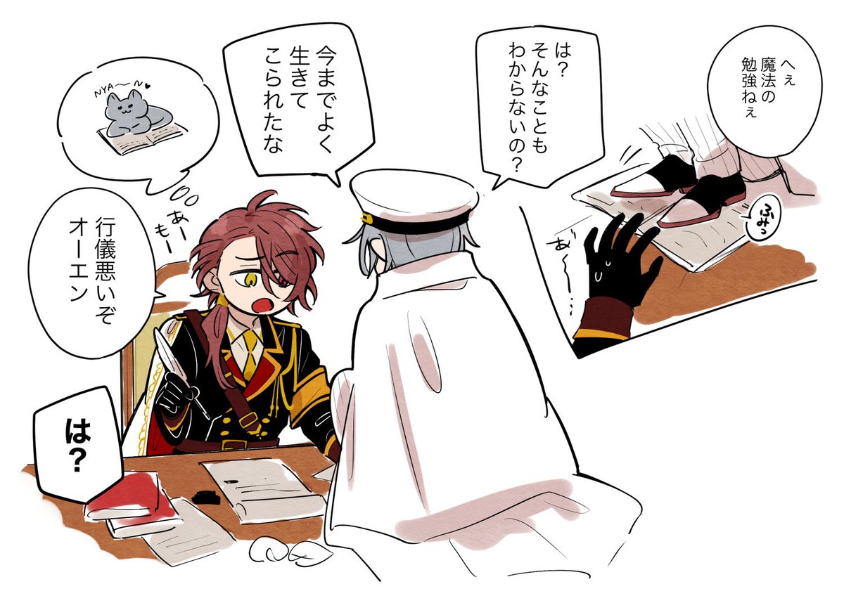 カイオエ 