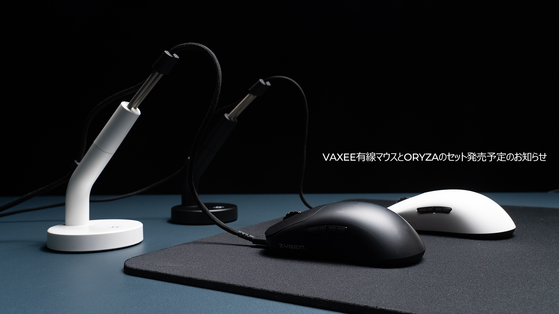 Endganegear OP1 8k Vaxee Oryza セット