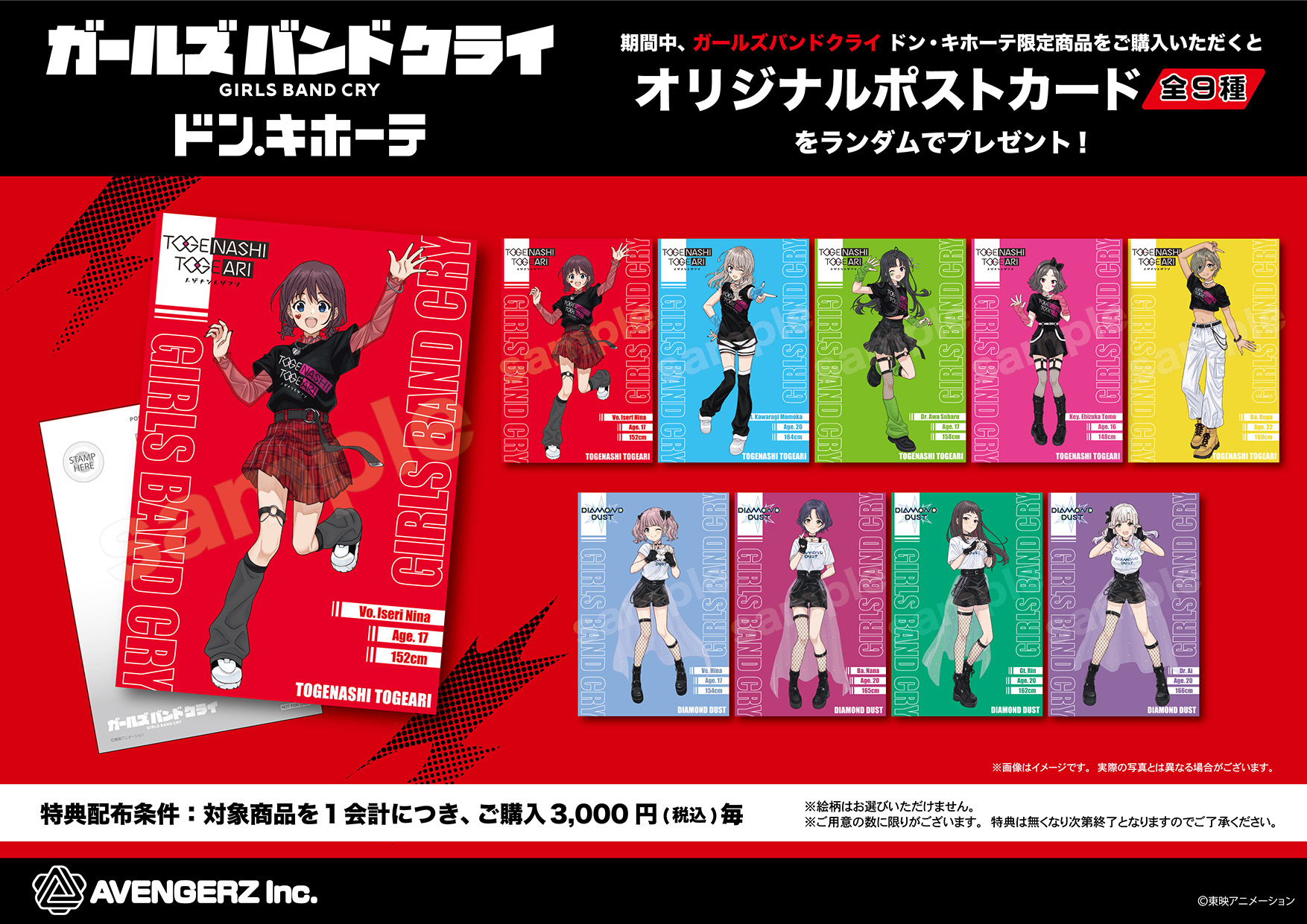 アニメ『ガールズバンドクライ』公式 on X: アニメ『ガールズバンドクライ』公式 on X: