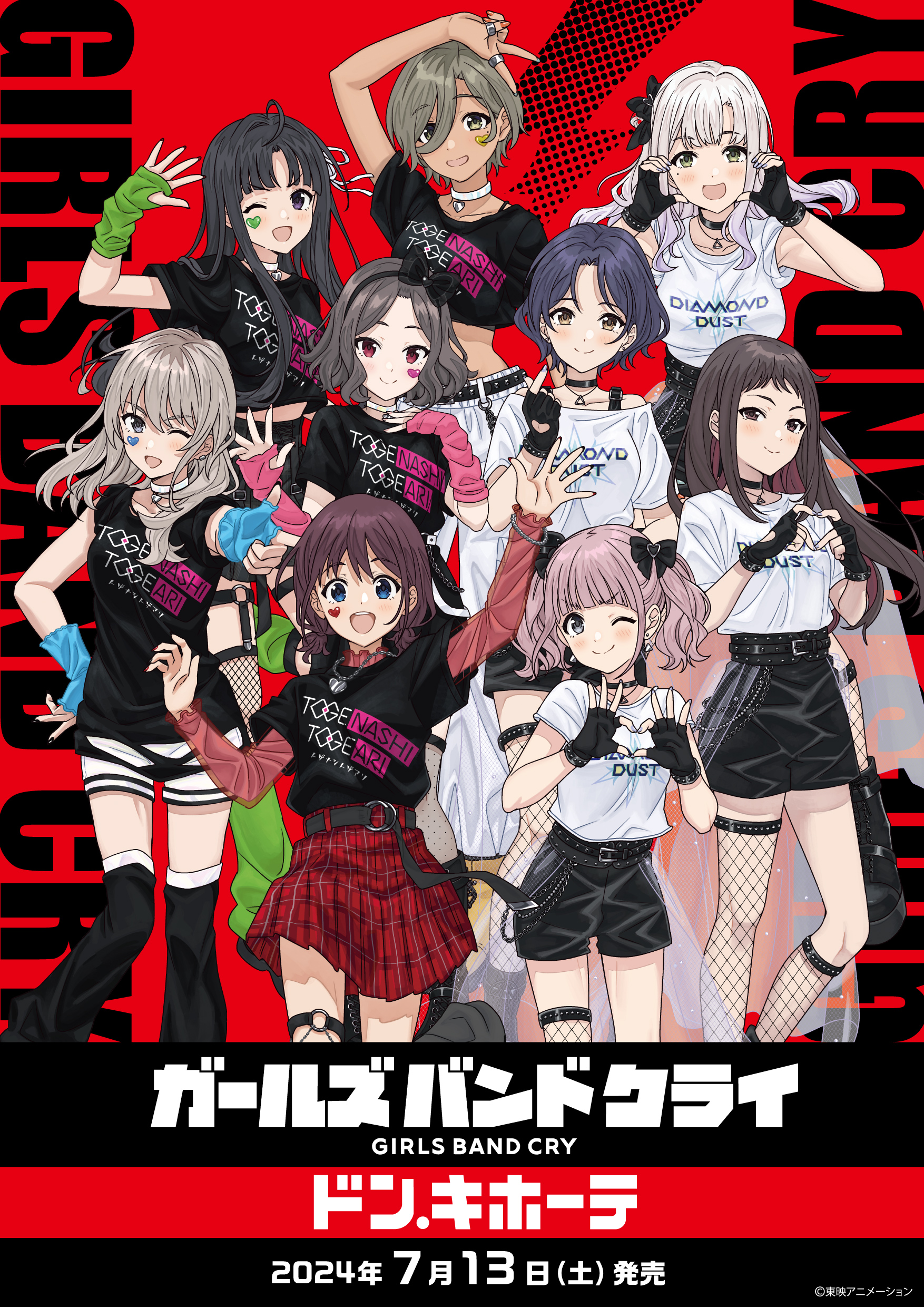 ガールズバンドクライ - Search / X ガールズバンドクライ - Search / X