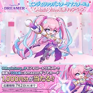 カード 【美品】メイプルストーリー エンジェリックバスター コレクション