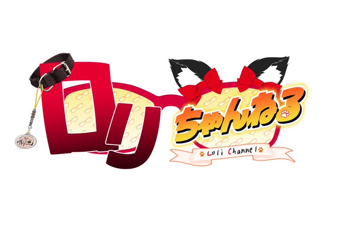 生まれて初めてのファンアート、貰った～!🥰

ロリちゃんねるのイメージロゴ。

やったあああああぁ!!
ありがとおおおおおおおおおぉ!!!!😊😊😊

#ローリーあーと 