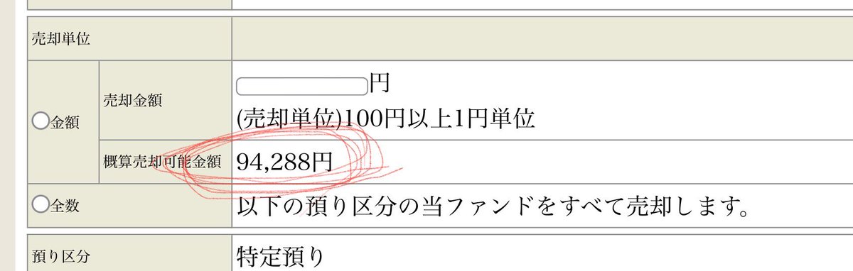 mini__buta134's tweet photo. こんなこと知らなくて恥ずかしいのですがどなたか分かる方教えてください🙇‍♀️
#岡三オンライン の特定口座で #オルカン を5/14に10万円分購入
1ヶ月経ち出金しようと見たら+4.76%の利益だったので　約20%課税されてもプラスだなと思ったのです
でも出金画面では94,288円しか出せないみたいです😭なぜー？ https://t.co/h7D9PqofpP