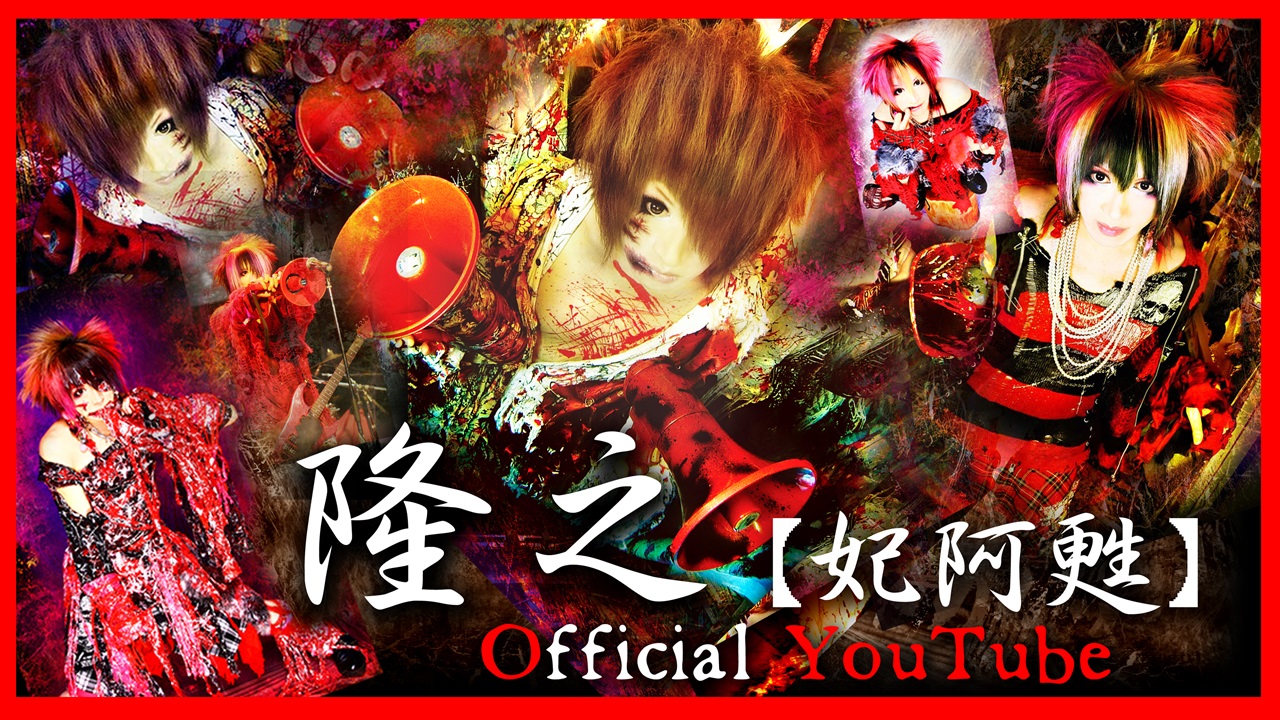 隆之 妃阿甦 (@takayukipiass) / X 隆之 妃阿甦 (@takayukipiass) / X
