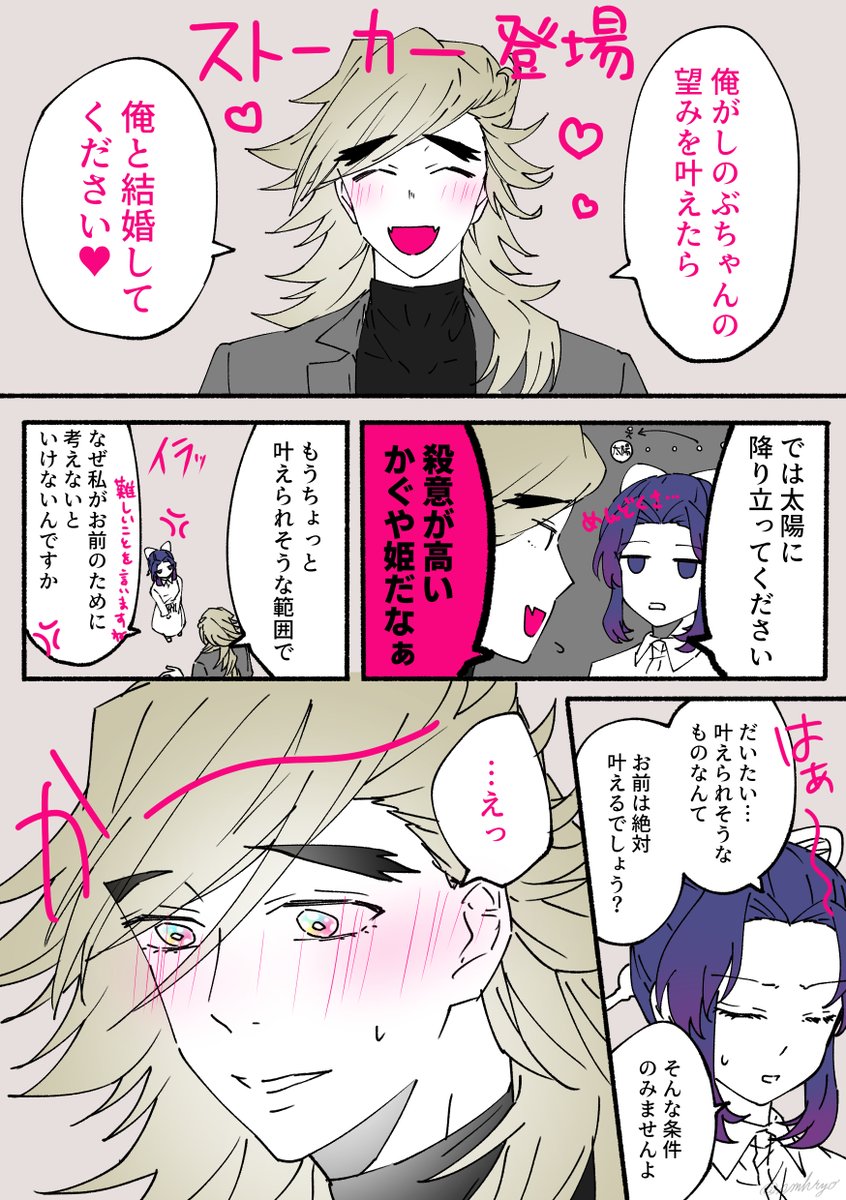 間に合ってないのでとりあえず再掲 『確信している』 #童しの記念日2024