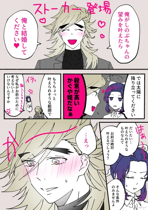 間に合ってないのでとりあえず再掲 『確信している』 #童しの記念日2024