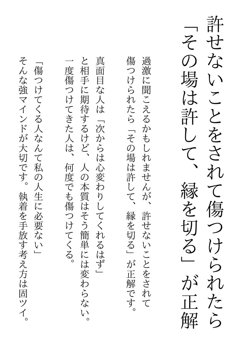ryuta_counselor's tweet photo. 覚えておいて https://t.co/TlHqANYVVx
