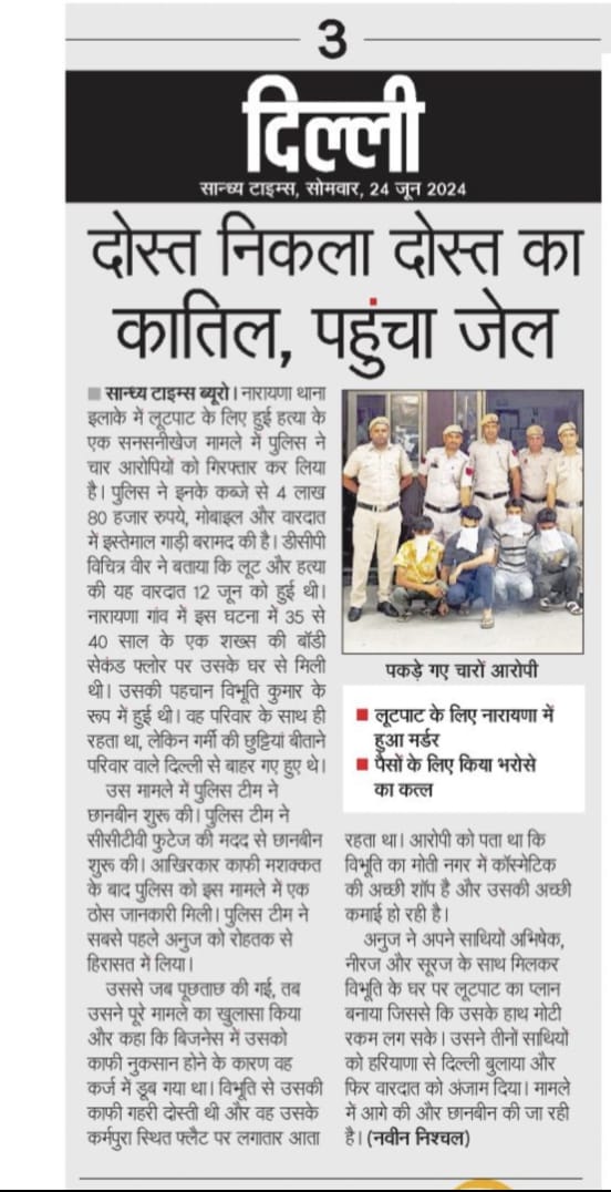 आज की खबर आज : नारायणा गुड वर्किंग