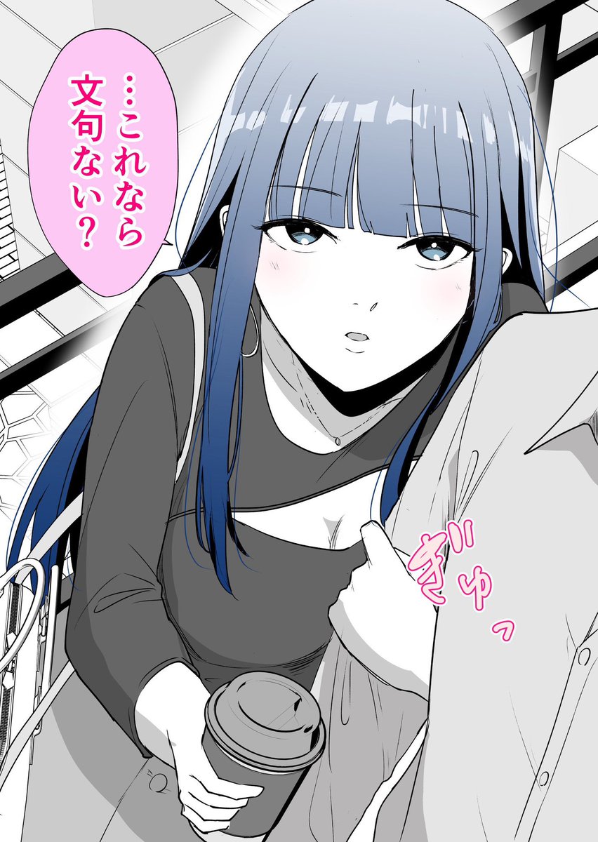 クール彼女にお願いしてみた(2/2) 