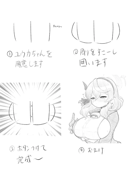 #これでフォロワーさん増えました 
誰でも描けるアコ講座 