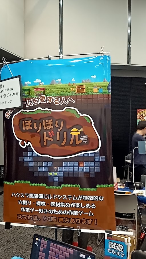 senn843steam's tweet image. 無心で楽しめる採掘ゲーム！
下へ横へほりほりほりほり。鉱石や宝箱を見つけては持って帰る。ドリルをアップグレードして効率もアップ。
気づいたらあっという間に時間が経ってしまう！
Steam版リリースが楽しみです
#ほりほりドリル　#TokyoSandbox #TokyoSandbox2024