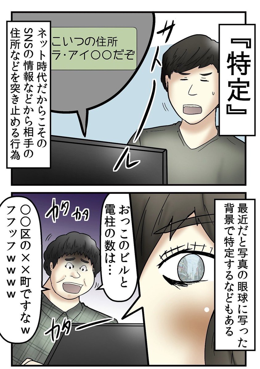 部屋から見える雲の形で家が特定された 3/5 