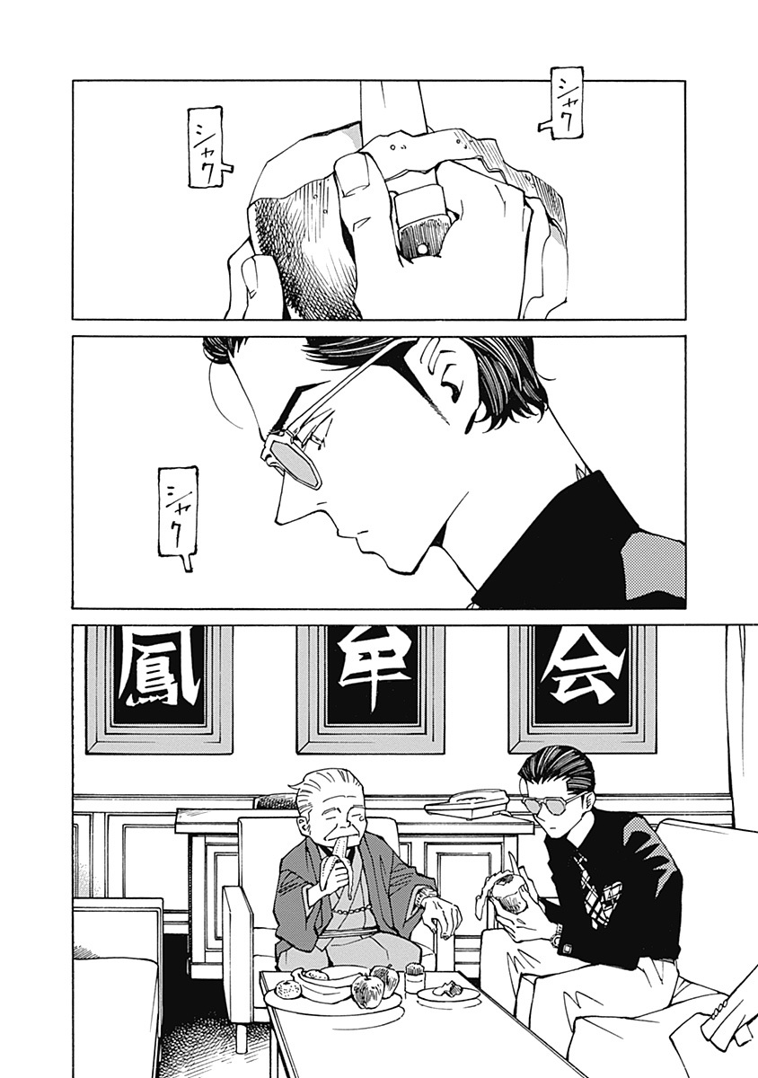 🌷✦𝗪𝗘𝗕.𝗕𝗹𝗼𝗼𝗺✦🥈

💥第𝟭𝟯話|𝟲/𝟮𝟴(金)𝟭𝟮:𝟬𝟬更新💥
『花と銀』高橋秀武(@sucombut)

とある任務のため鳳牟会に潜入している花井だったが、会長の意外な心情を聞いてしまい…?

🔻WEB漫画サイト𝗪𝗘𝗕.𝗕𝗹𝗼𝗼𝗺で無料配信中❣️
https://t.co/DmQAZbSSrV 