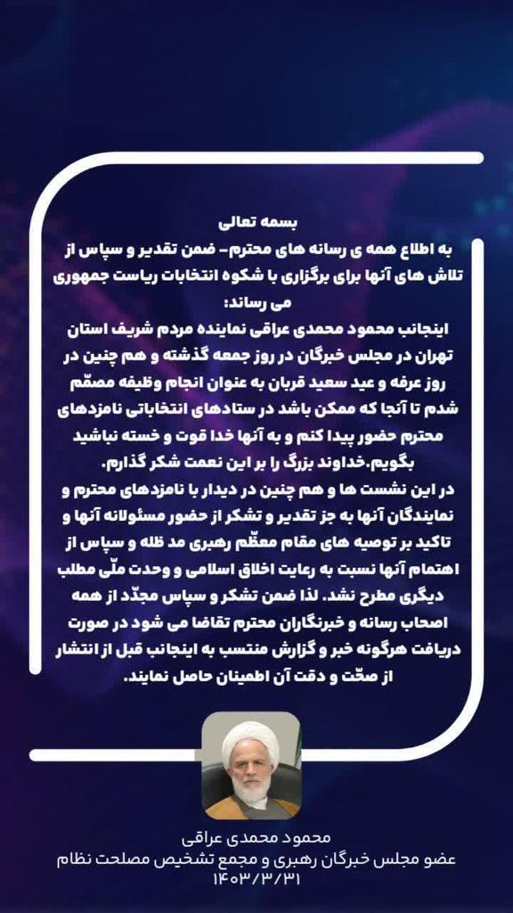 ABDOLMAJIDMONIB's tweet photo. پس از مدتی از طرف همان افراد تکذیب می شود.
 هوشیار باشیم و برای چنین خبرهایی حتما سند درخواست کنیم.
اتقولله ؛ از دایره اخلاق و انصاف خارج نشویم و برای دنیای دیگران آخرت خود را تباه نکنیم.
جناب آقای #قالیباف آیا شما با همین افراد  ستادتان می خواهید کشور را اداره کنید؟
#جليلی https://t.co/UxQPyb2vjB