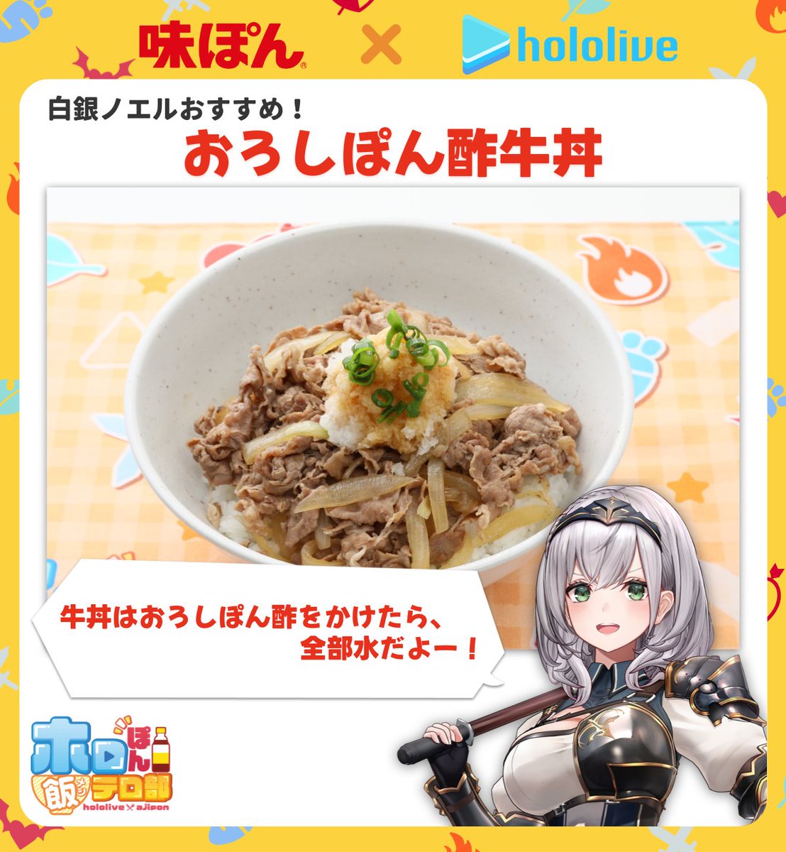 白銀ノエル⚔️ホロライブ３期生 tweet media