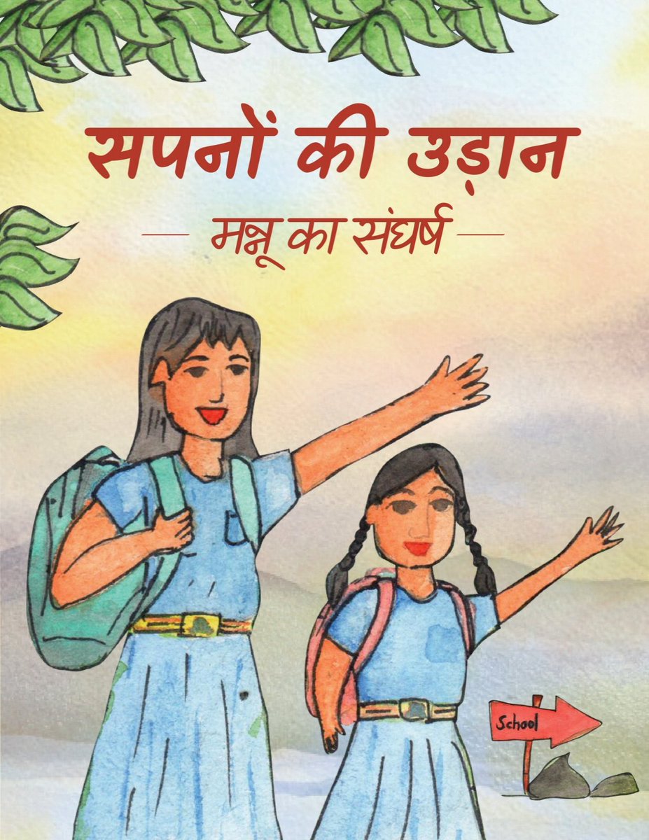 Bookwormwork1's tweet image. Storytelling is a powerful tool for creating awareness and for driving the change that we wish to see around us.
It is so inspiring to come across young learners such as these two Class VIII students from GBSSS, Harkesh Nagar @Gb_1925342 who have woven socially relevant messages…