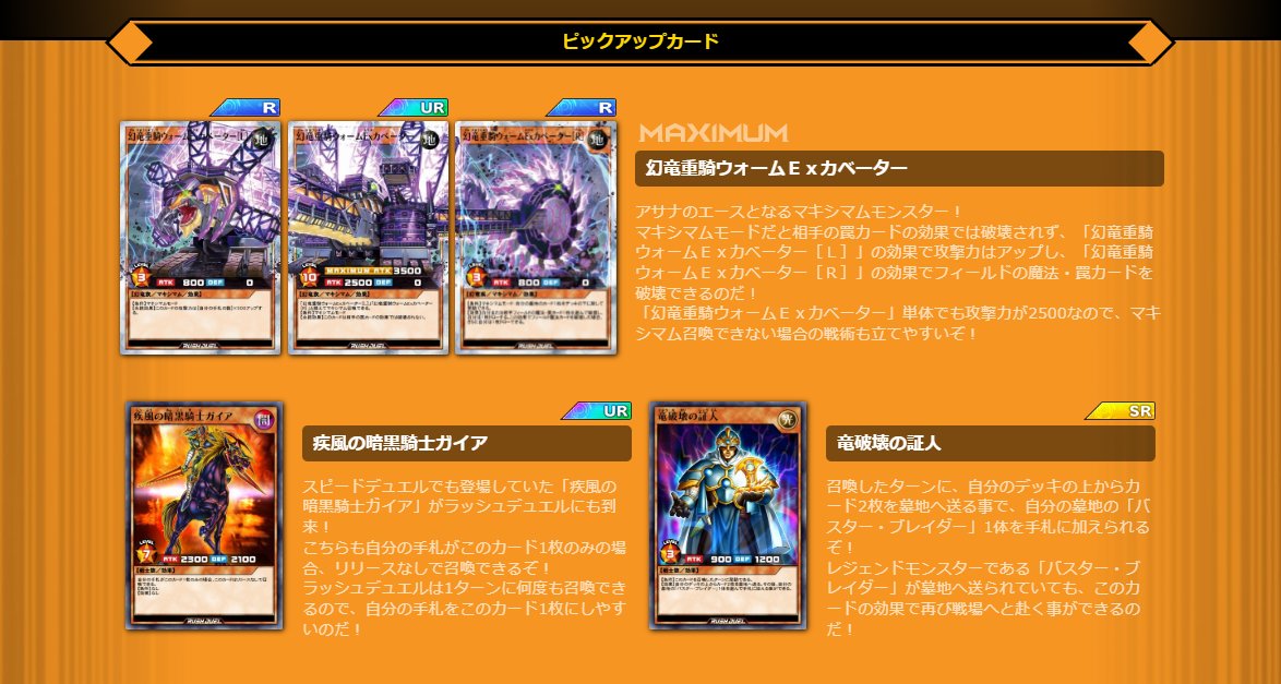 予告】 ／✨ miniBOX(RUSH) 「重撃のエクスカベーター」配信