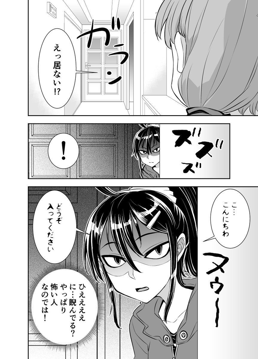インコ先生 2/2 