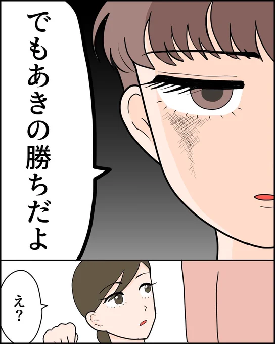 私の娘が強すぎます(0/3)
#漫画が読めるハッシュタグ #エッセイ漫画 