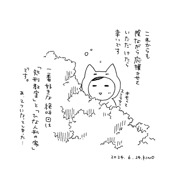 @ishikororin いしかわ先生、こちらこそ読んでいただきありがとうございました…!!🙇
元々ホラーは苦手だったのですが、いしかわ先生の絶叫学級は不思議と読め、
自分は「人」メインのホラーはむしろ好きなんだなぁと
好みの幅を広げるきっかけとなりました。
ありがとうございます✨
母にも伝えます…🙏 