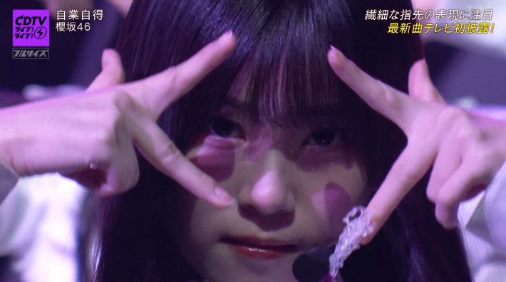 櫻坂46 #山下瞳月 #CDTVライブライブ #櫻坂46_自業自得