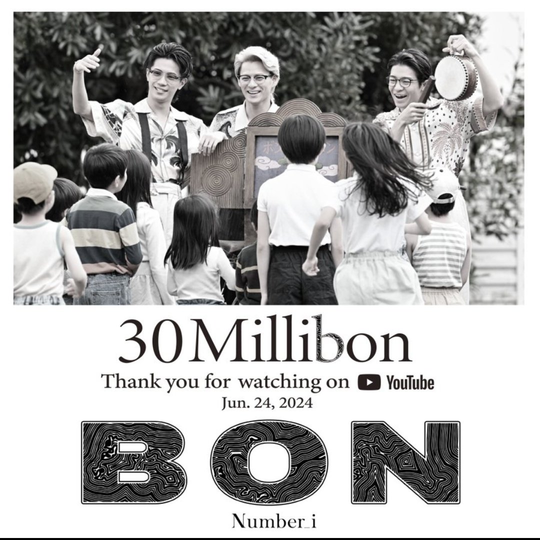 k_nana_ko_jing's tweet photo. BON ミュージックビデオ
#30Mviews おめでとうございます✨
どこを切り取っても最高なMV💓
まだまだ楽しめます
Number_i ありがとう😊
#Number_i_BON
#30MilliBON
#神宮寺勇太 #岸優太 #平野紫耀
@number_i_staff
https://t.co/FcXvBrP3Bh https://t.co/eccGrRhntr