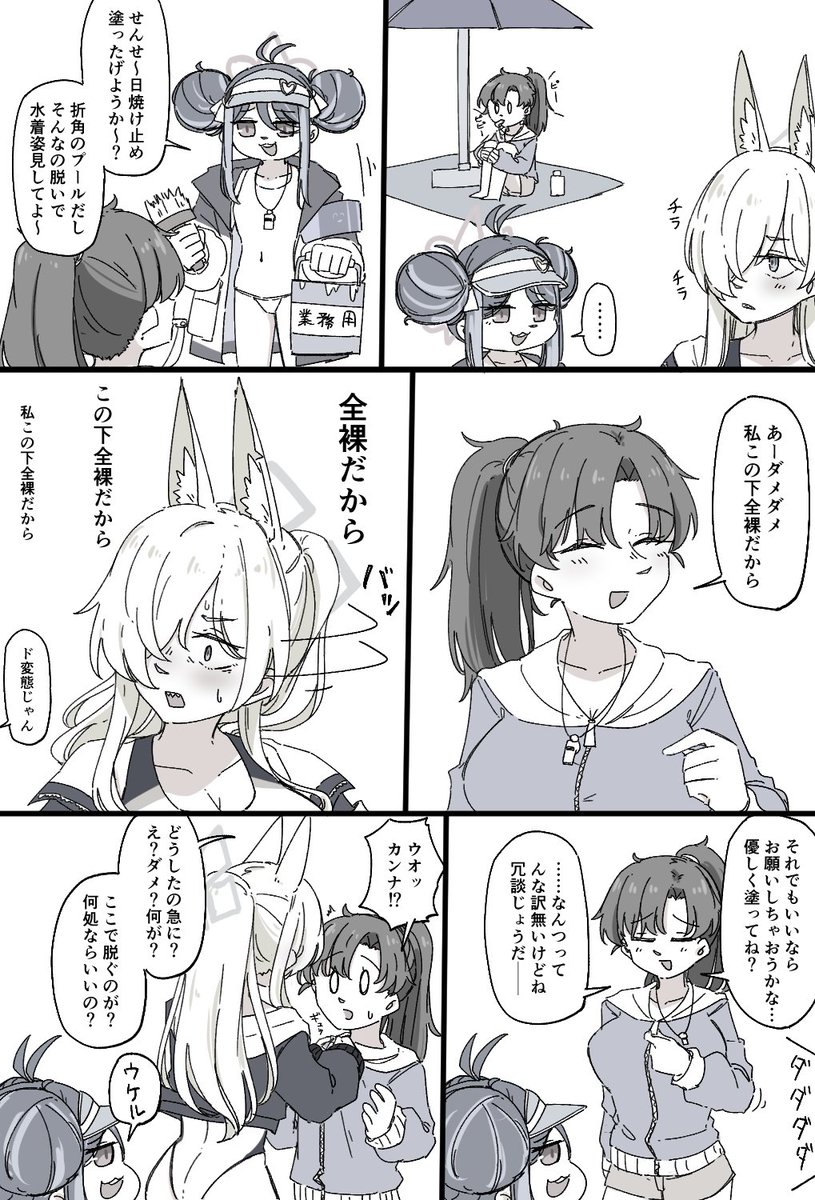 mikazukimo_4780's tweet photo. 気になるカンナと空気読みネムガキ https://t.co/AdAPyJ6JQY