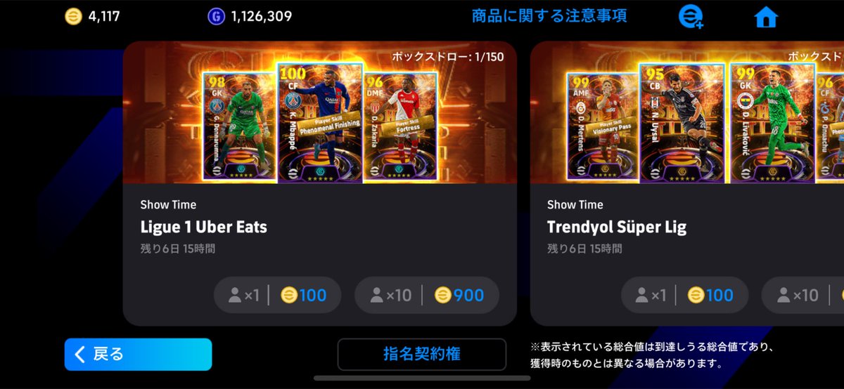 Lovinzousan's tweet image. 底引きして吹っ切れたのでエムバペ出るまで支援します
条件┊︎フォローとRT&いいね
当選人数5名
締め切り6.28日まで
当選者にはDMするため解放お願いします
#efootball #イーフト支援 #efootball2024 #いーふと支援
